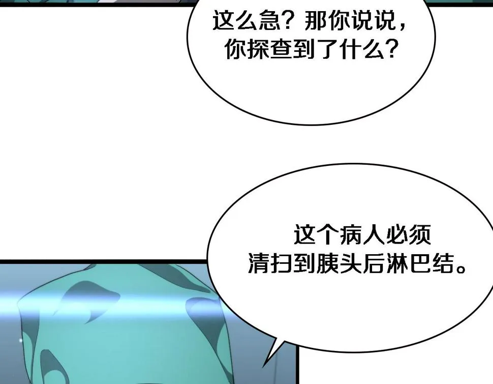 第204话 新的一代 第41页