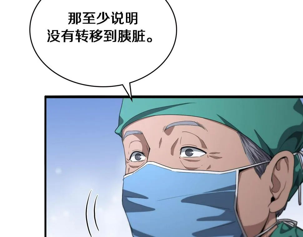 第204话 新的一代 第43页