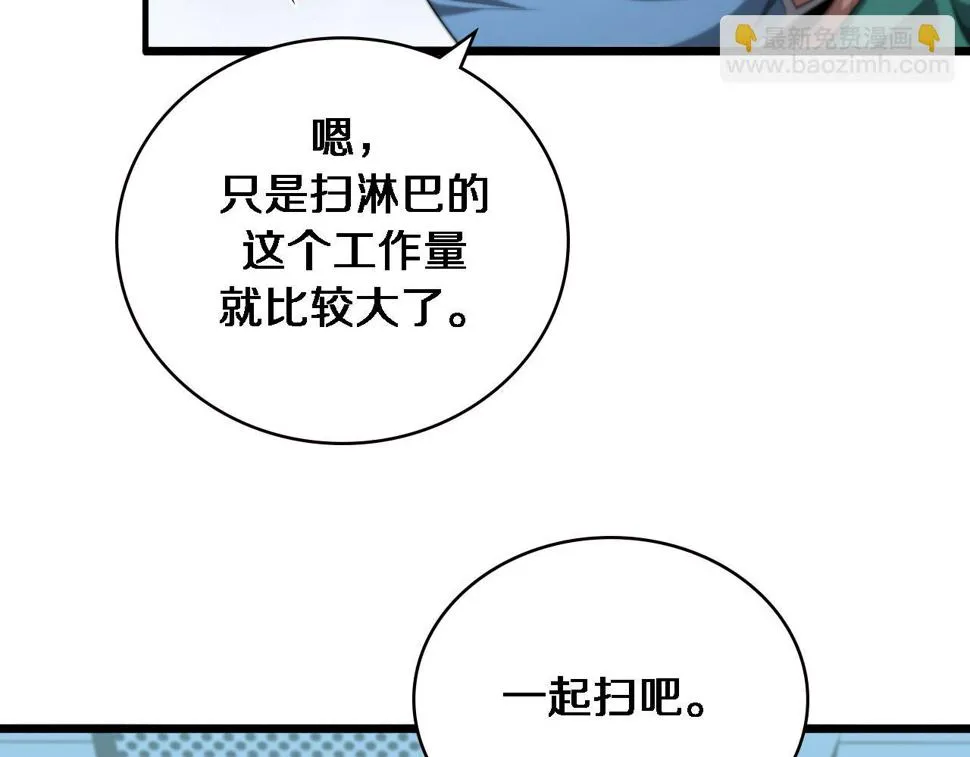 第204话 新的一代 第44页