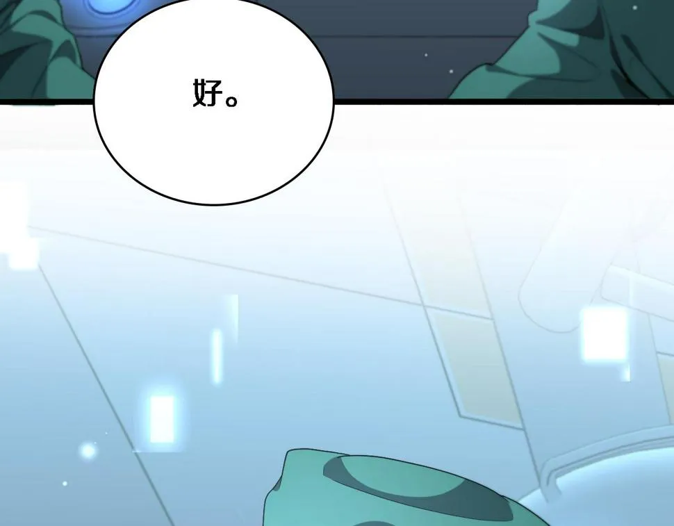 第204话 新的一代 第46页