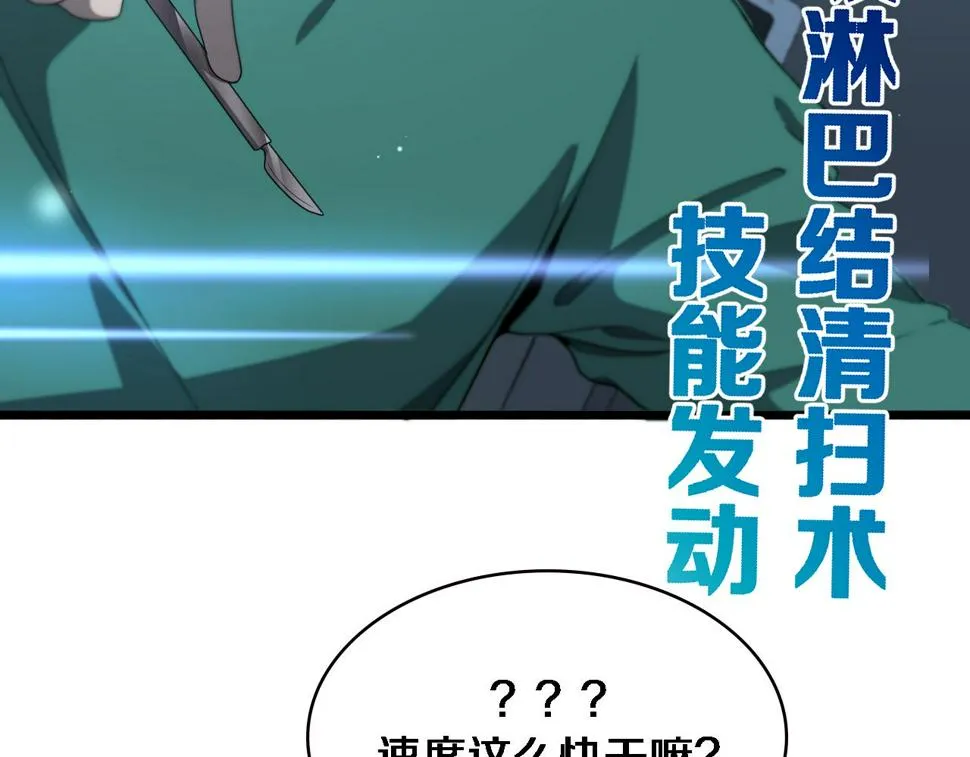 第204话 新的一代 第48页