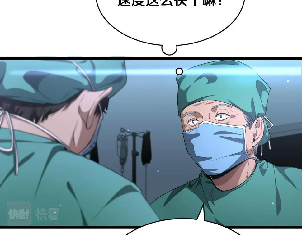 第204话 新的一代 第49页
