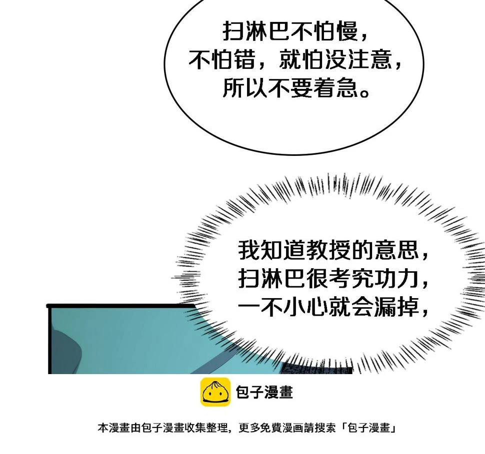 第204话 新的一代 第50页