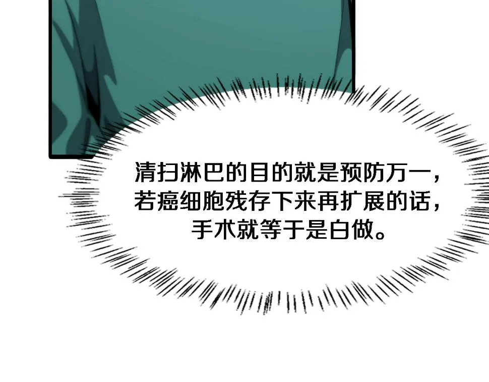 第204话 新的一代 第52页