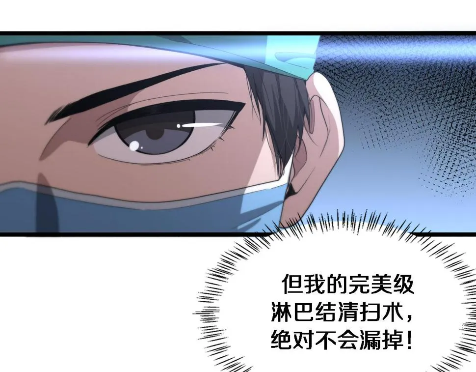 第204话 新的一代 第53页