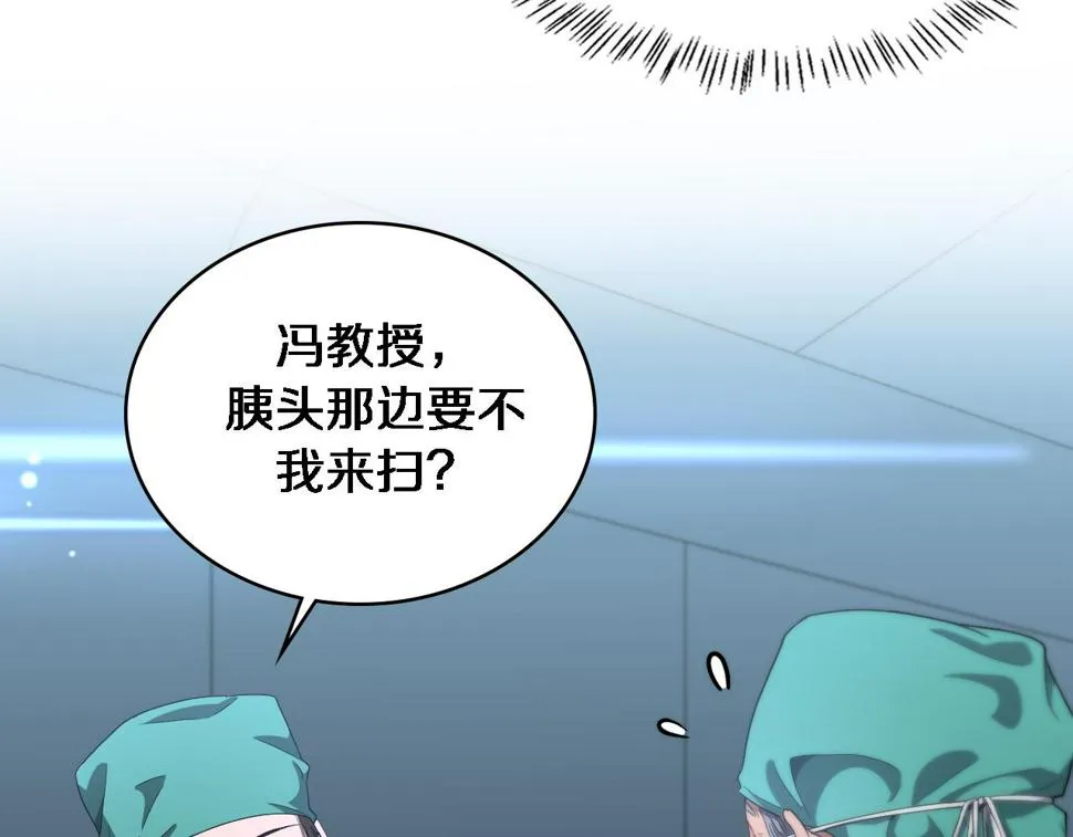 第204话 新的一代 第54页