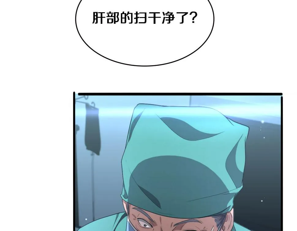 第204话 新的一代 第56页