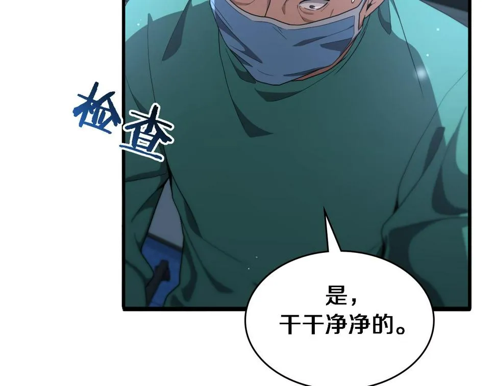 第204话 新的一代 第57页