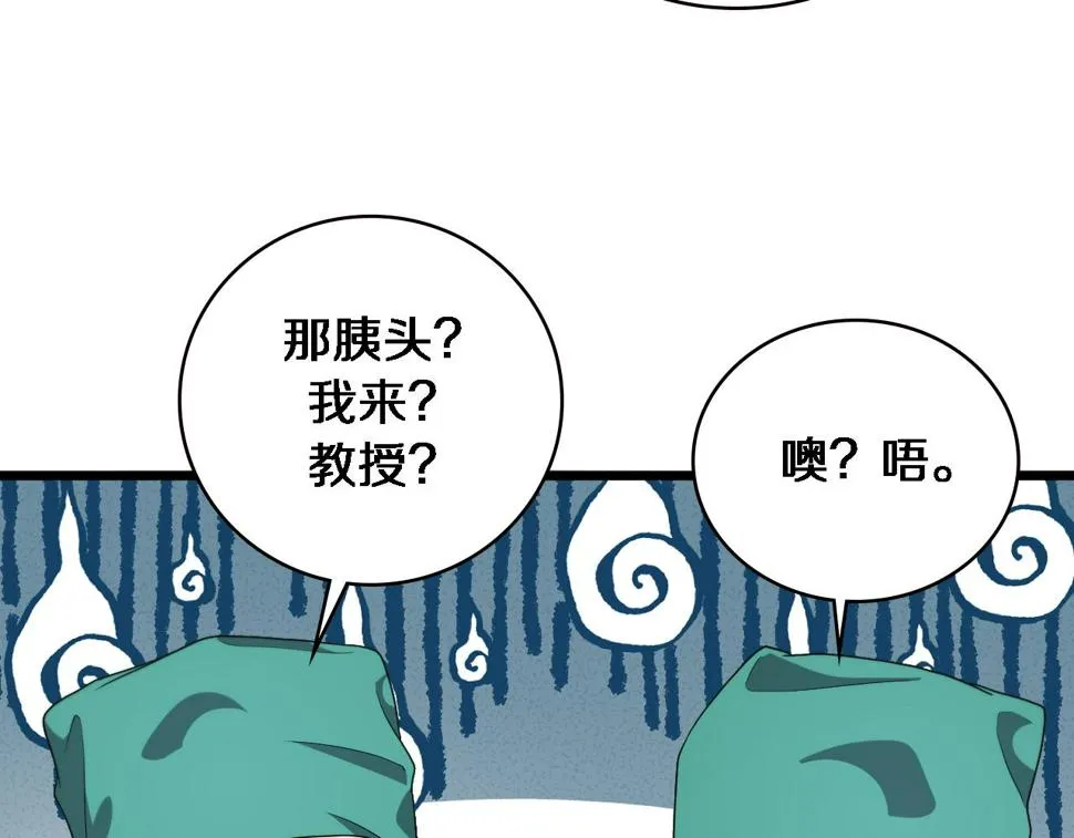 第204话 新的一代 第58页