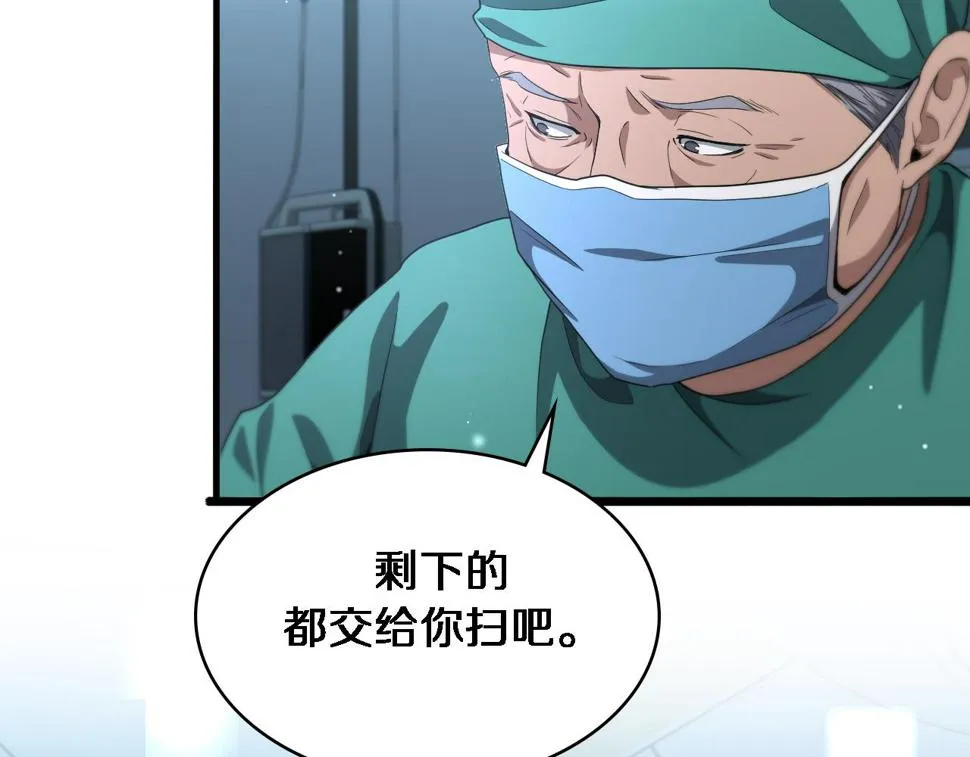 第204话 新的一代 第60页