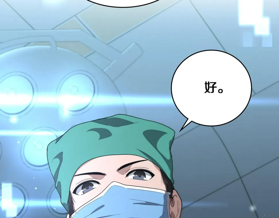 第204话 新的一代 第61页