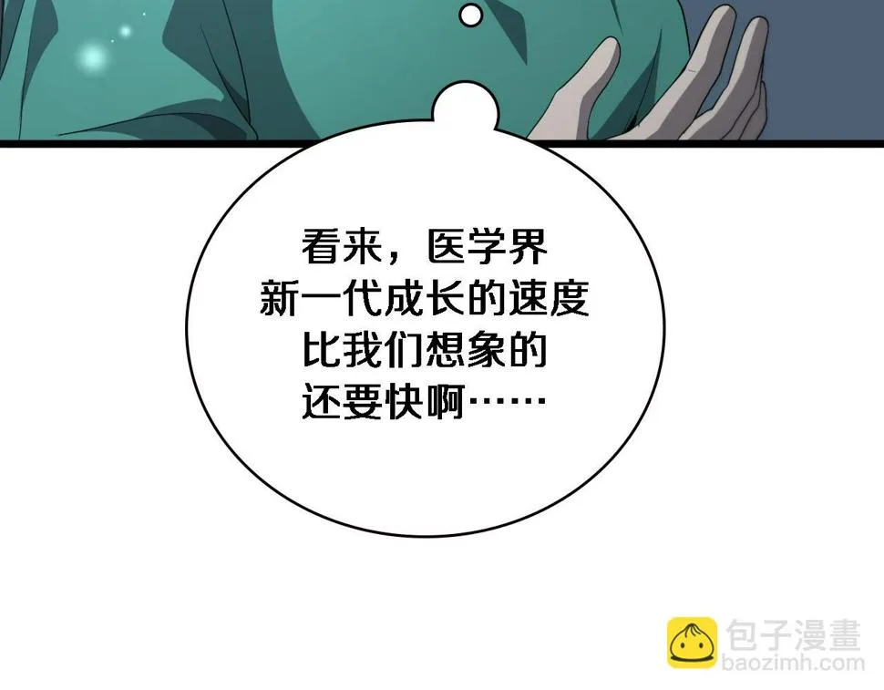 第204话 新的一代 第65页