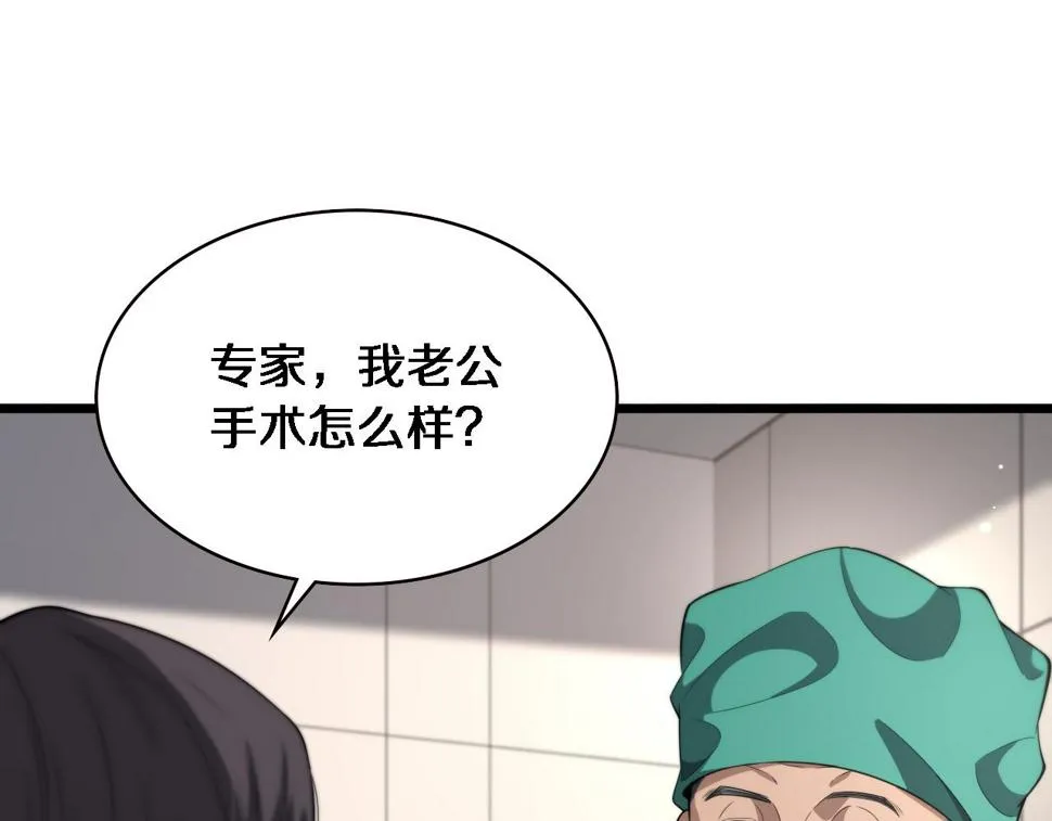 第204话 新的一代 第69页
