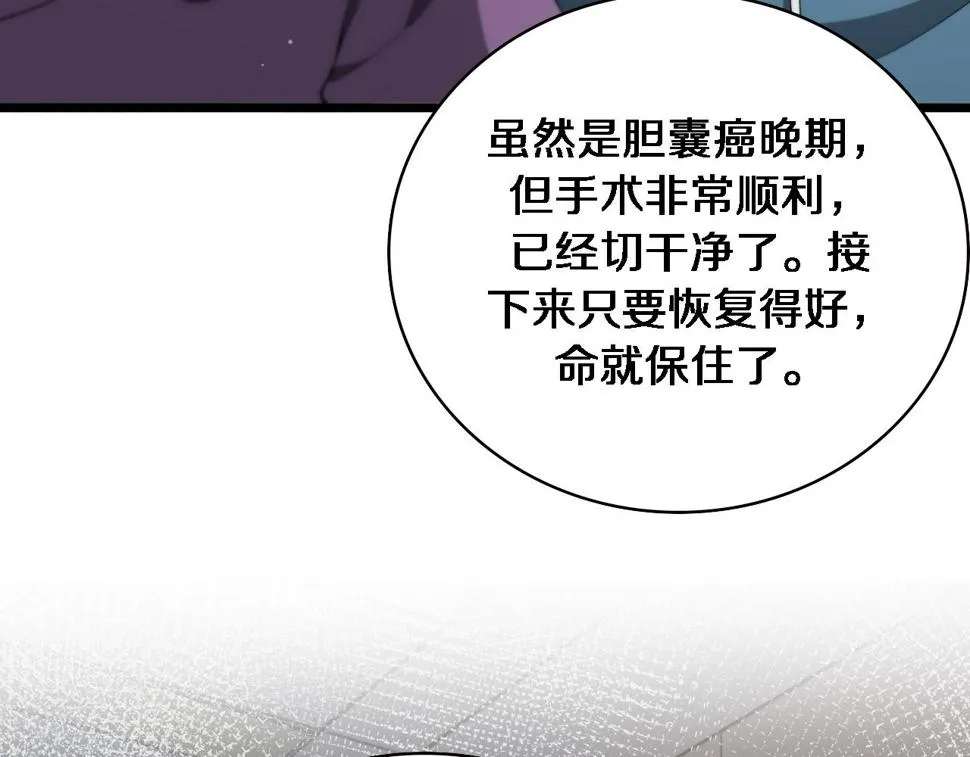 第204话 新的一代 第71页