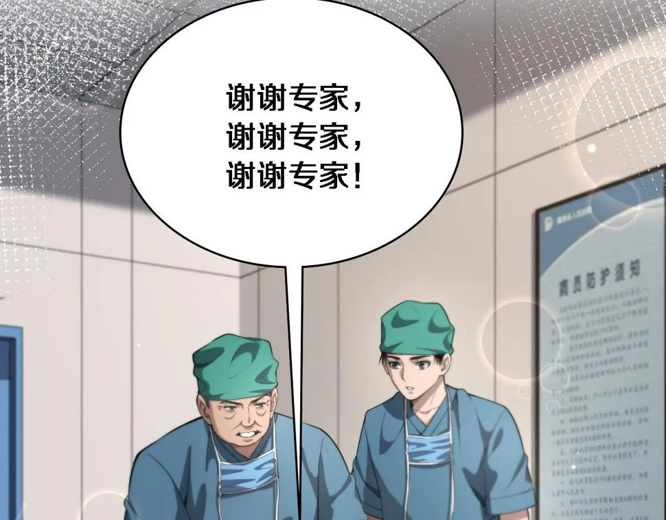 第204话 新的一代 第72页