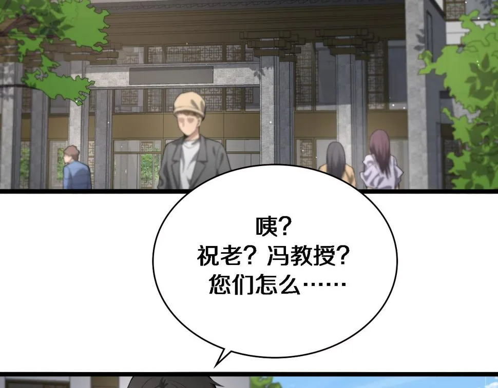 第204话 新的一代 第77页