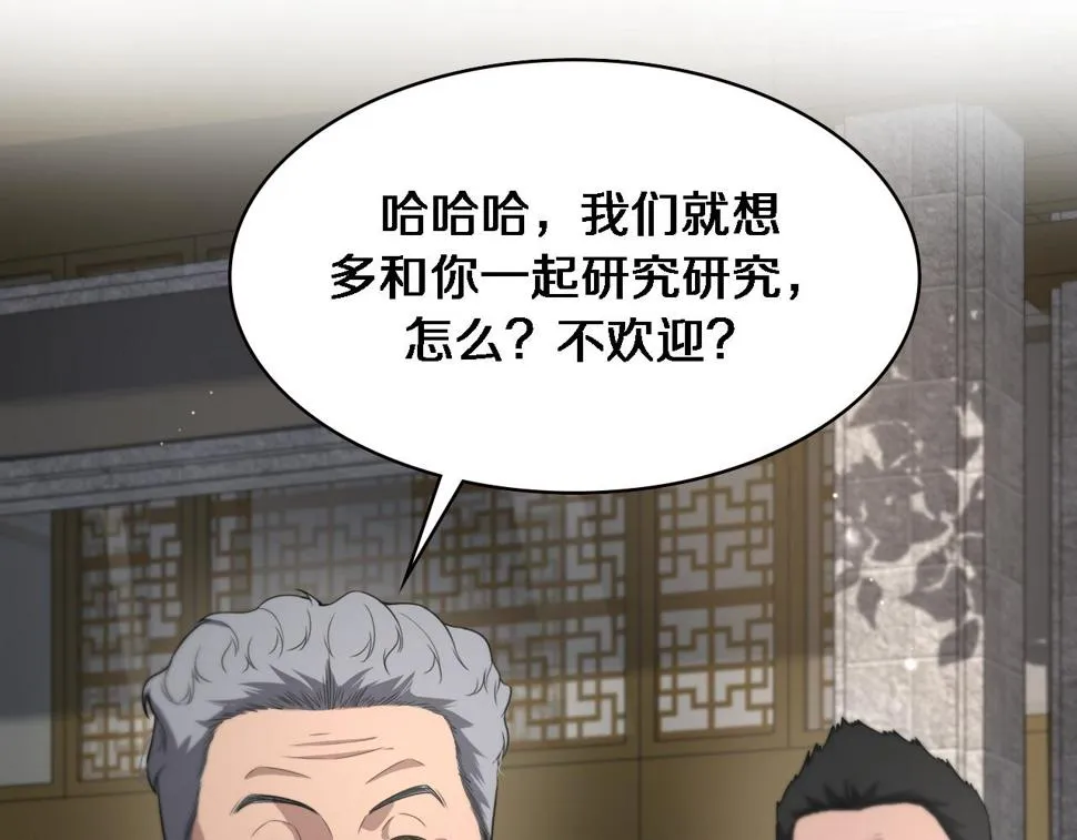 第204话 新的一代 第79页