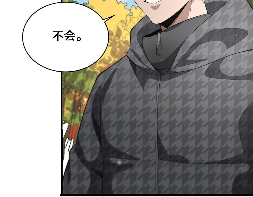 第204话 新的一代 第82页