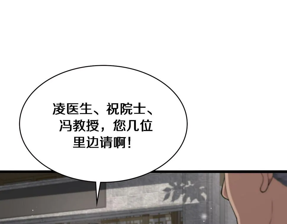 第204话 新的一代 第83页