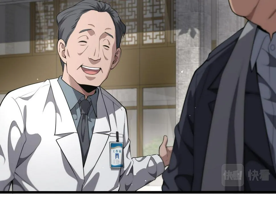 第204话 新的一代 第84页