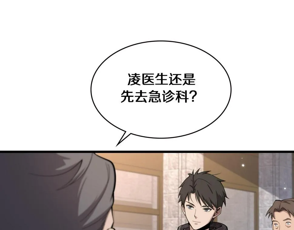 第204话 新的一代 第85页