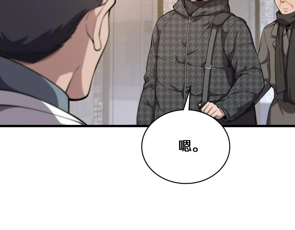 第204话 新的一代 第86页