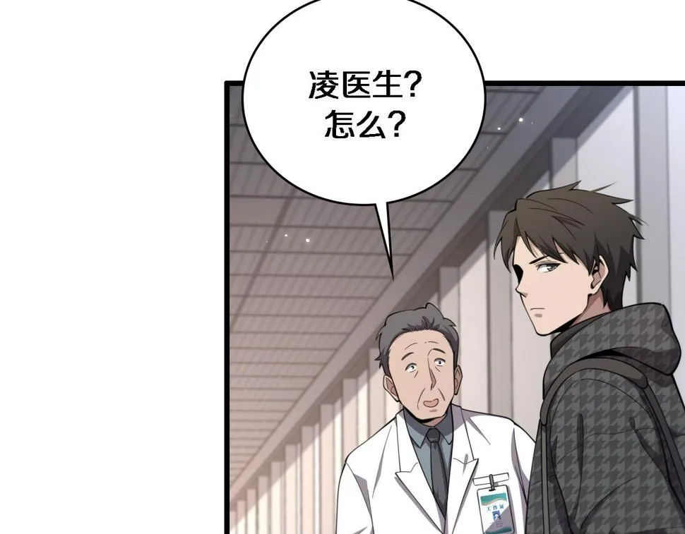 第204话 新的一代 第92页