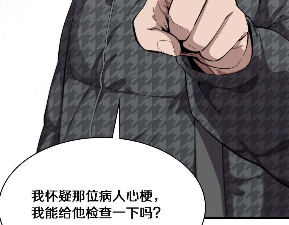 第204话 新的一代 第95页