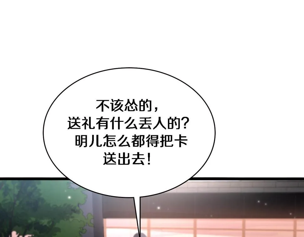 第201话 两年？十年！ 第5页