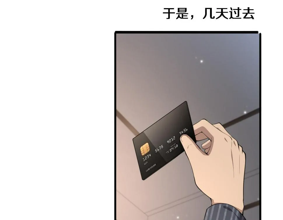 第201话 两年？十年！ 第8页