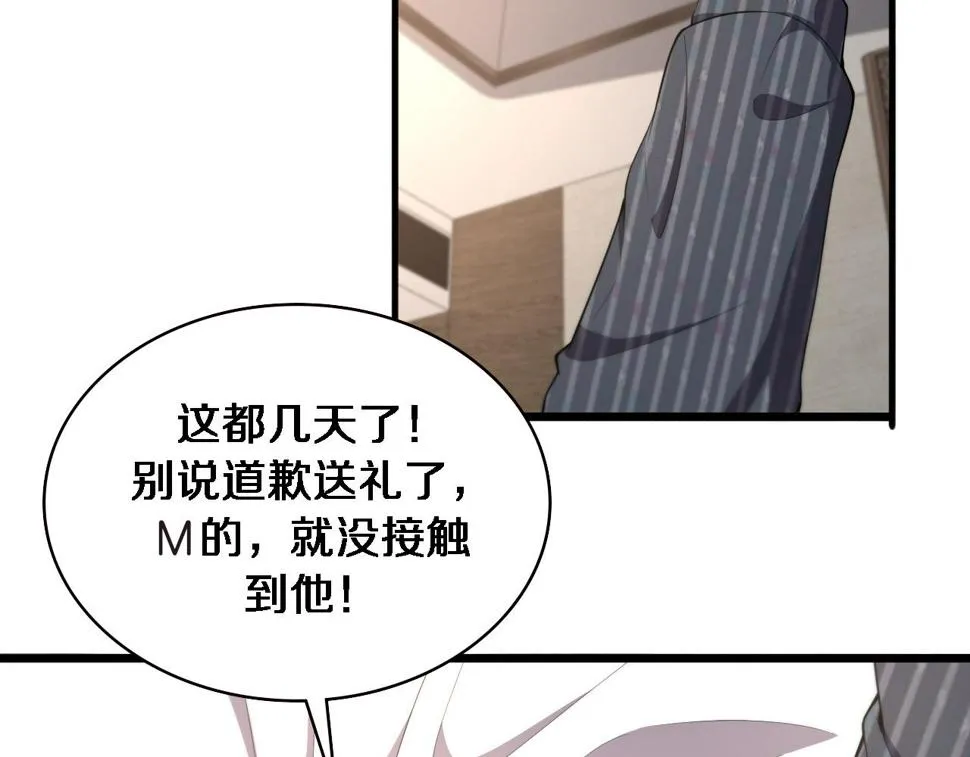 第201话 两年？十年！ 第9页