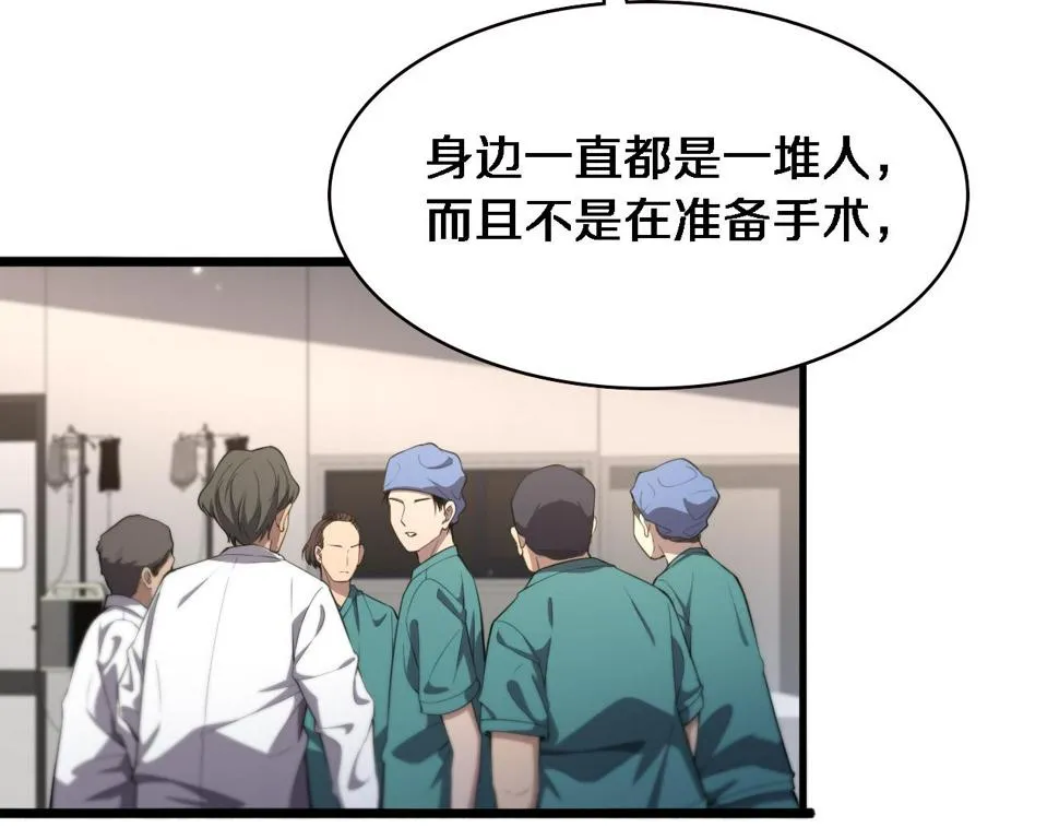 第201话 两年？十年！ 第11页