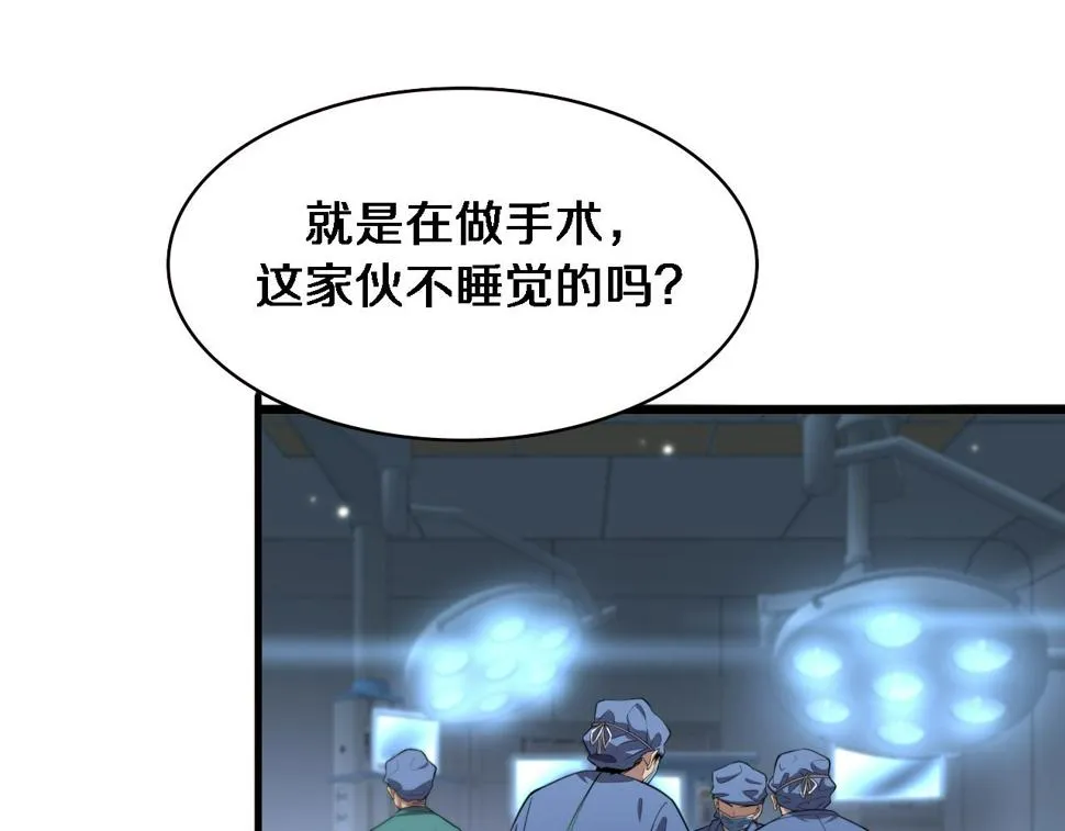 第201话 两年？十年！ 第12页
