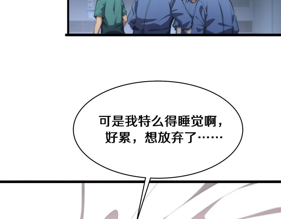 第201话 两年？十年！ 第13页