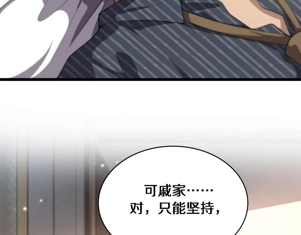 第201话 两年？十年！ 第15页