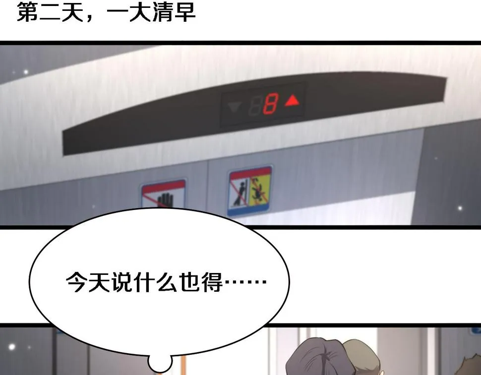 第201话 两年？十年！ 第19页