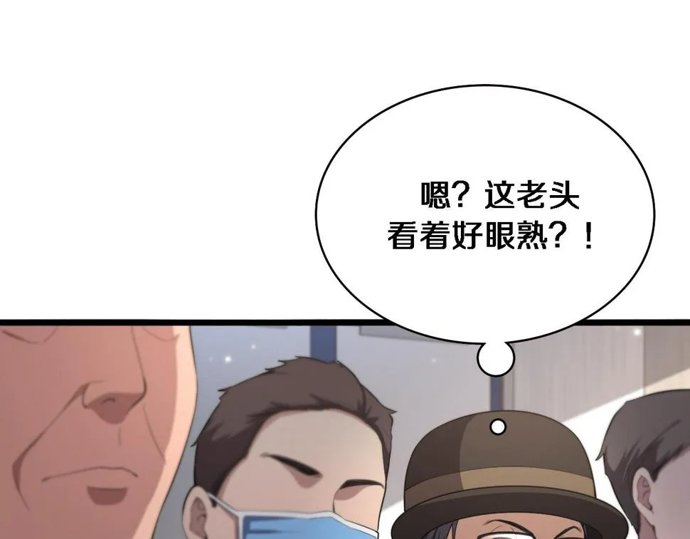第201话 两年？十年！ 第21页