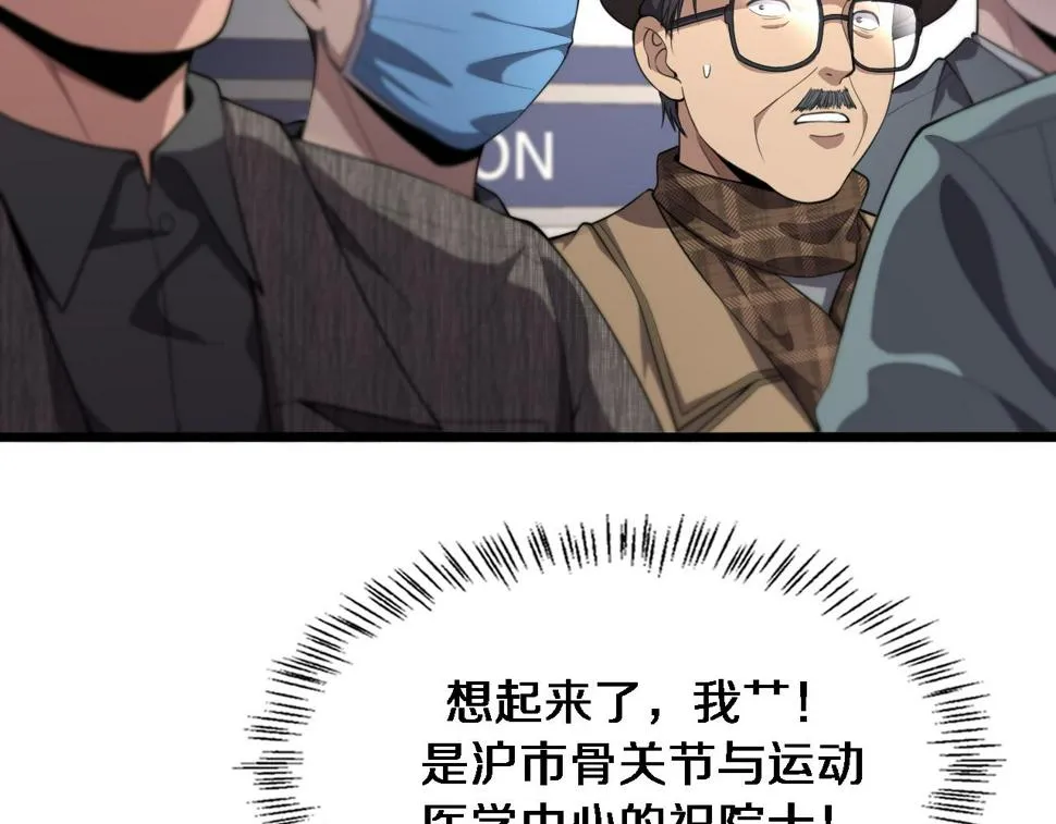 第201话 两年？十年！ 第22页