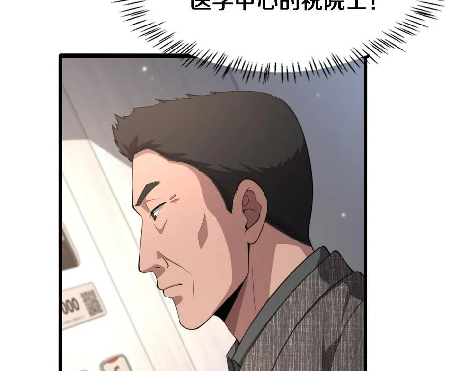 第201话 两年？十年！ 第23页