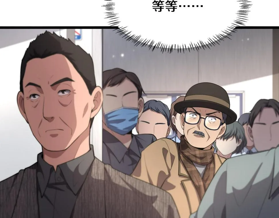 第201话 两年？十年！ 第25页
