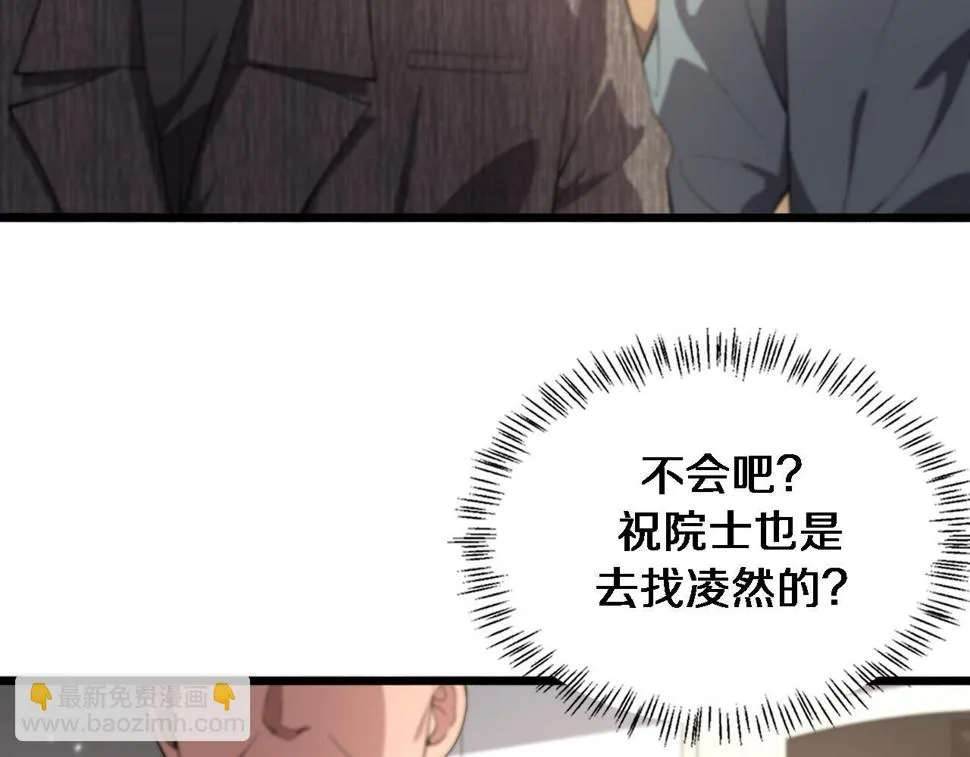 第201话 两年？十年！ 第26页