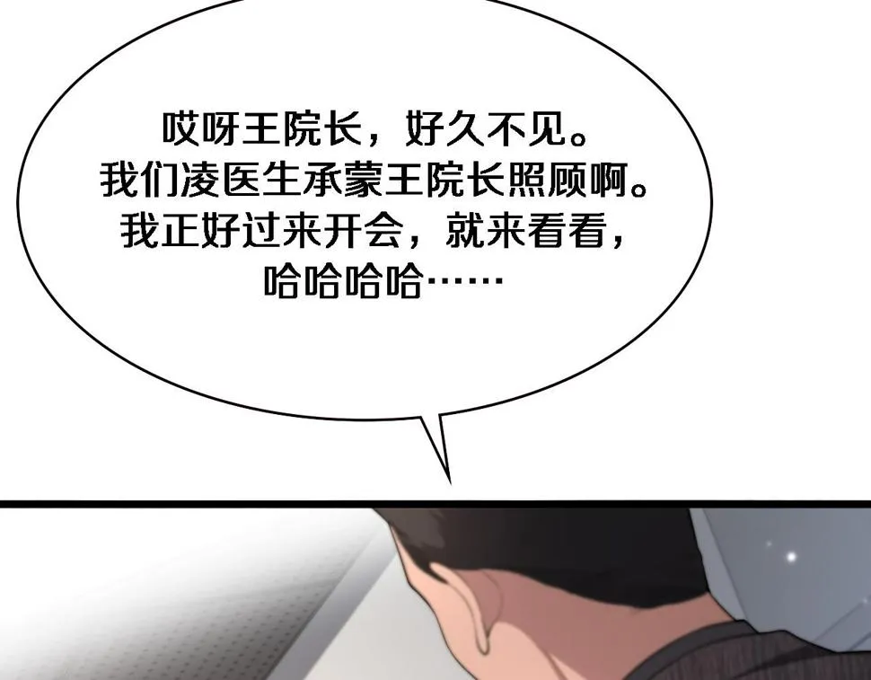 第201话 两年？十年！ 第28页