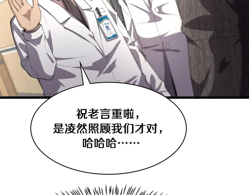 第201话 两年？十年！ 第30页
