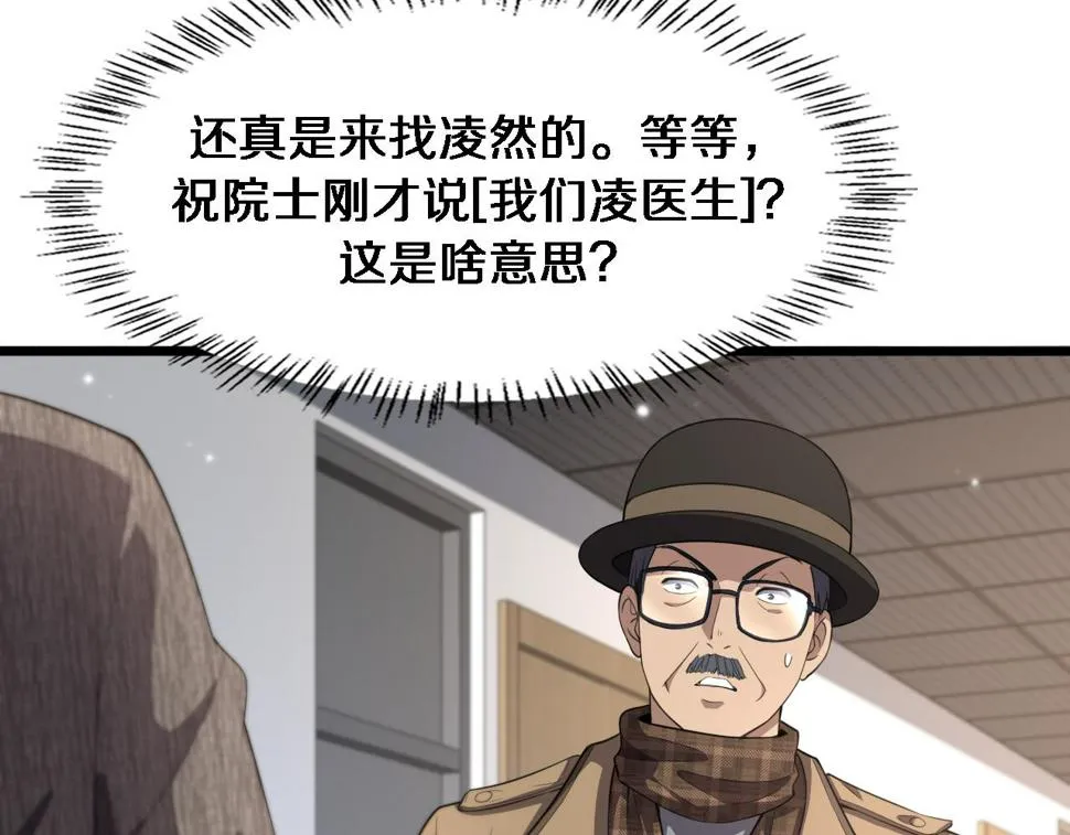 第201话 两年？十年！ 第31页