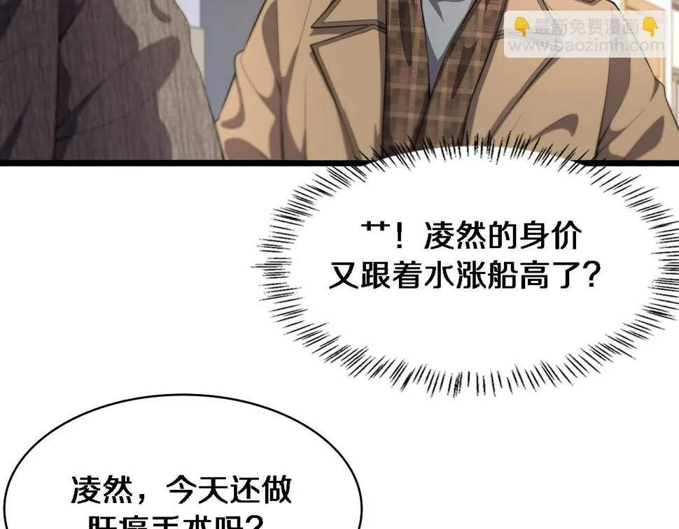 第201话 两年？十年！ 第32页