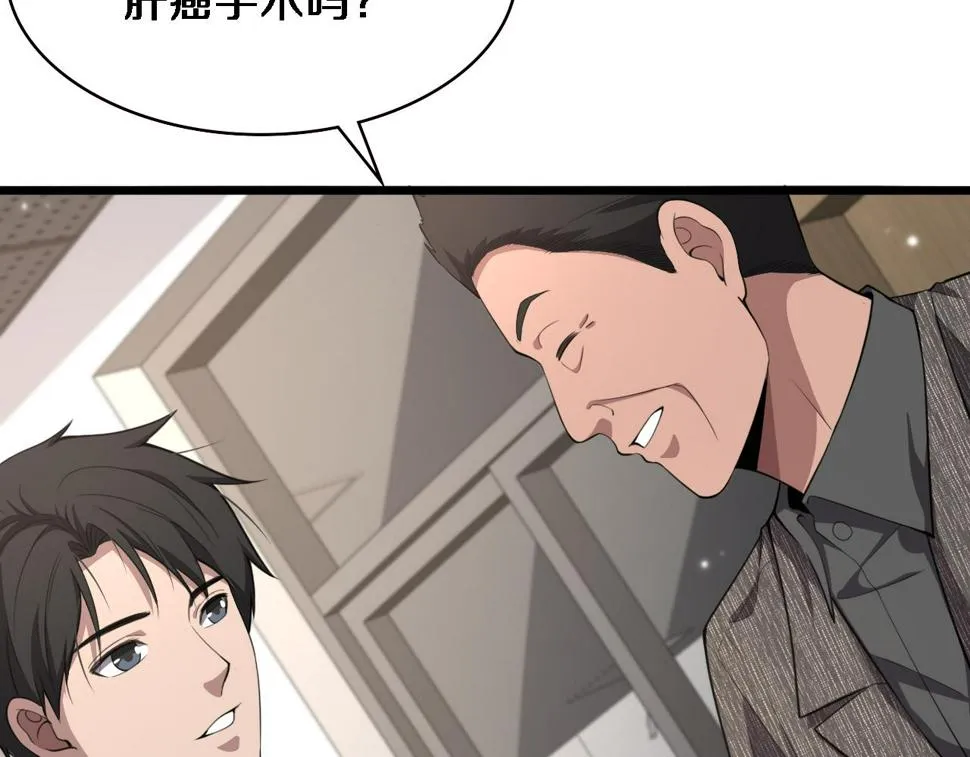 第201话 两年？十年！ 第33页