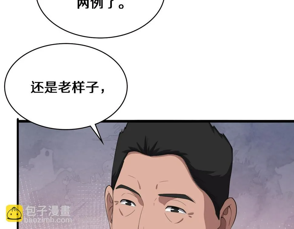 第201话 两年？十年！ 第35页