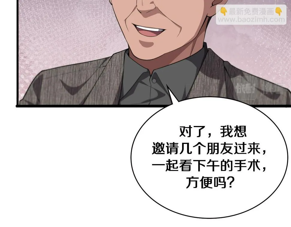 第201话 两年？十年！ 第36页