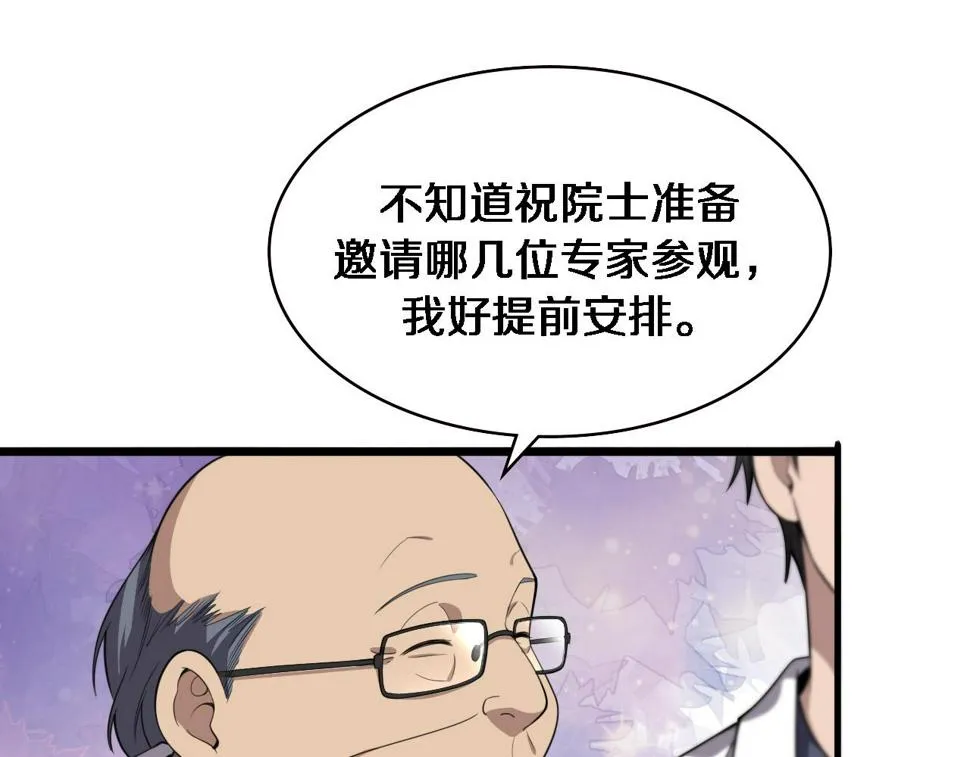 第201话 两年？十年！ 第37页