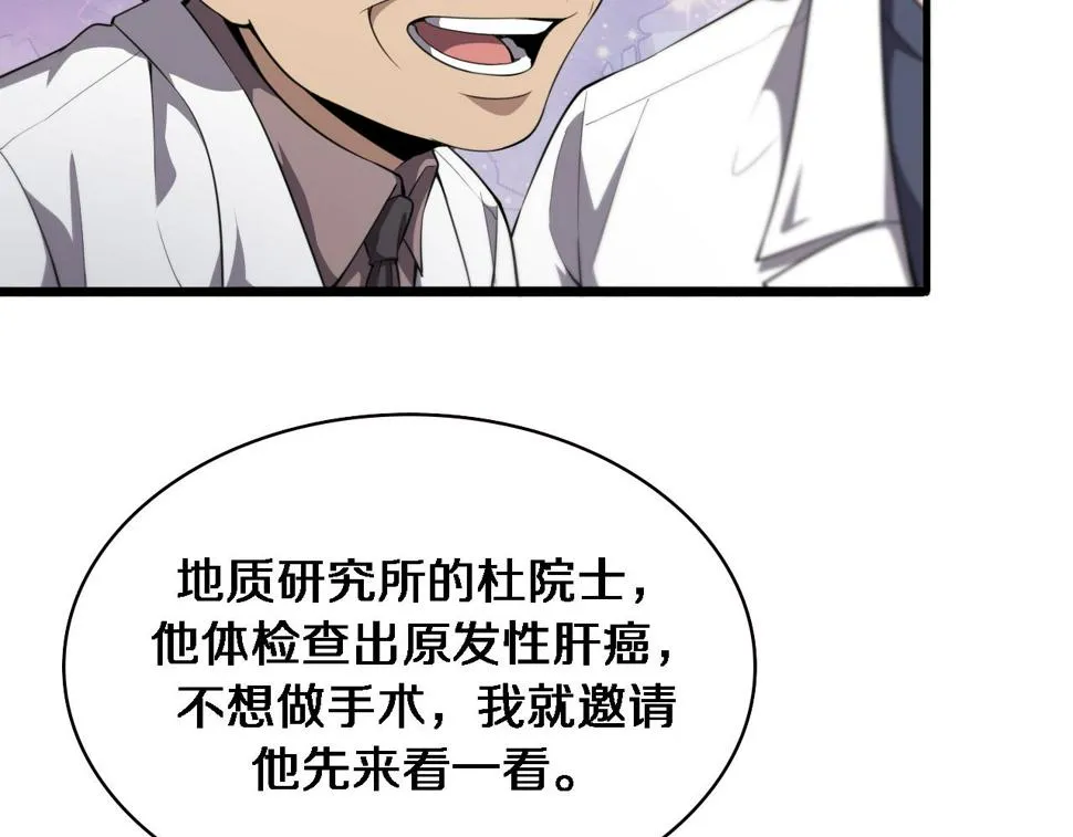 第201话 两年？十年！ 第38页